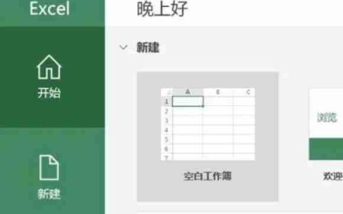 Excel 2016怎么插入直方图-Excel 2016插入直方图的方法