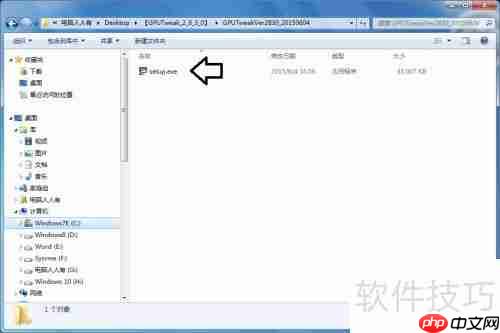 华硕超频软件安装教程