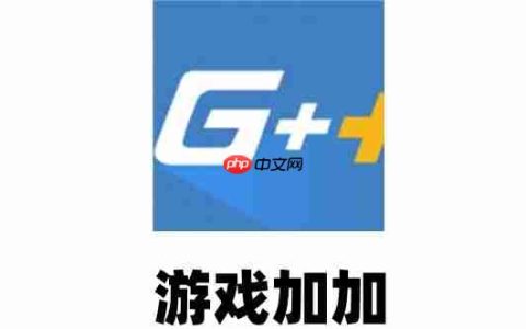 游戏加加如何结束录像?游戏加加结束录像的方法