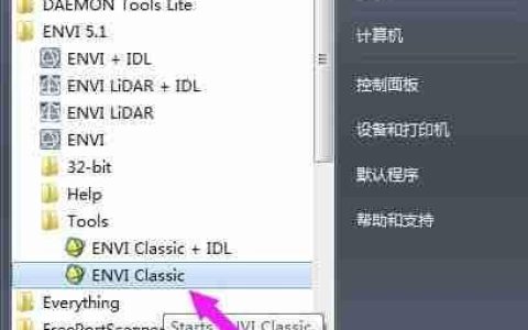 ENVI中按经纬度范围裁剪遥感影像图的方法