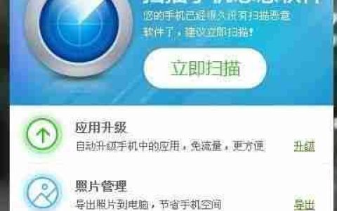 360手机助手：全面使用指南
