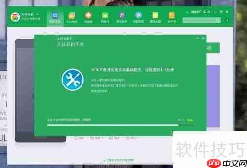 360手机助手:全面使用指南