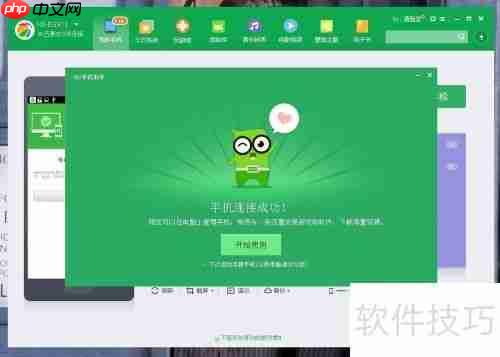 360手机助手:全面使用指南