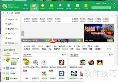 360手机助手:全面使用指南
