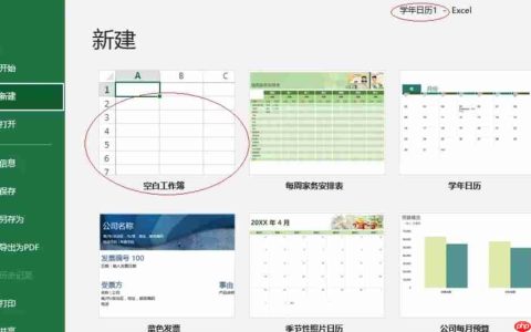 Excel 2016怎么设置列宽-Excel 2016设置列宽的方法