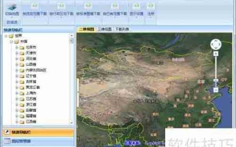 91卫图助手：下载历史影像地图的方法