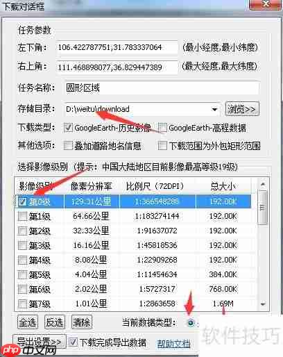 91卫图助手:下载历史影像地图的方法