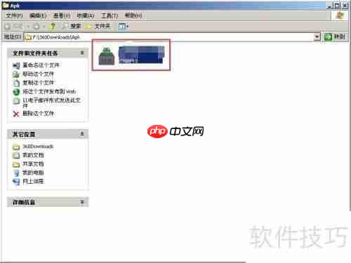 360手机助手下载文件默认保存位置(电脑版)