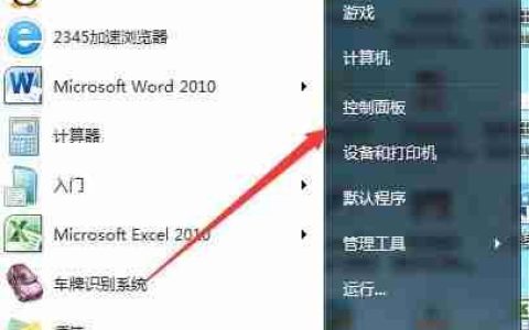 Windows7系统如何安全地卸载更新补丁