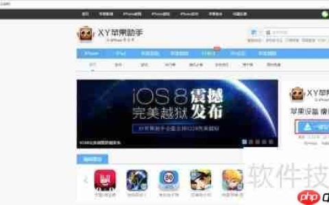 XY苹果助手是什么？XY苹果助手怎么用？