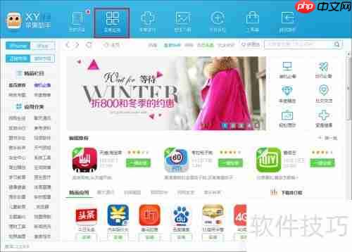 XY苹果助手是什么?XY苹果助手怎么用?