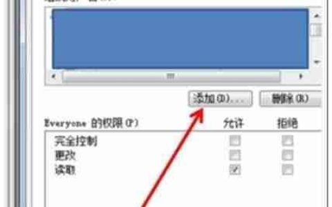 win7局域网设置磁盘共享教程