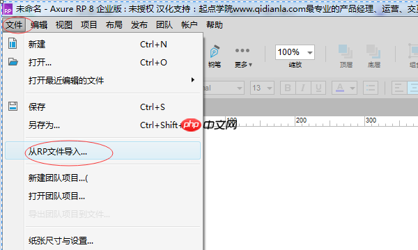 axurerp怎么合并文件?axurerp合并文件的方法