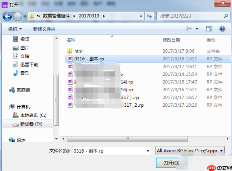 axurerp怎么合并文件?axurerp合并文件的方法