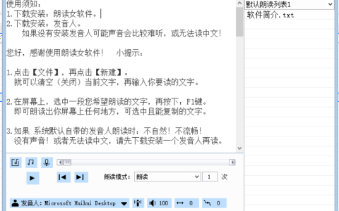 朗读女怎么全部声音导出?朗读女将全部声音导出的操作方法