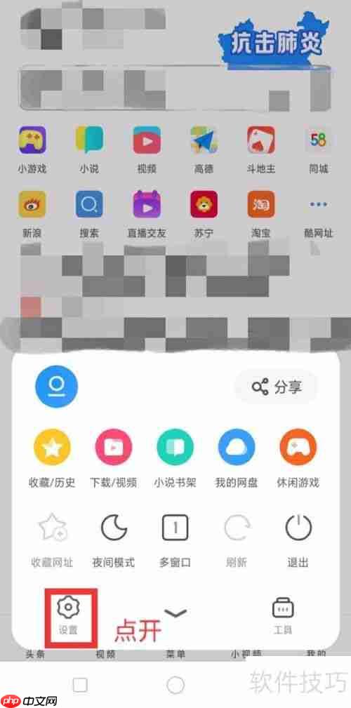 如何用手机访问百度经验电脑版?