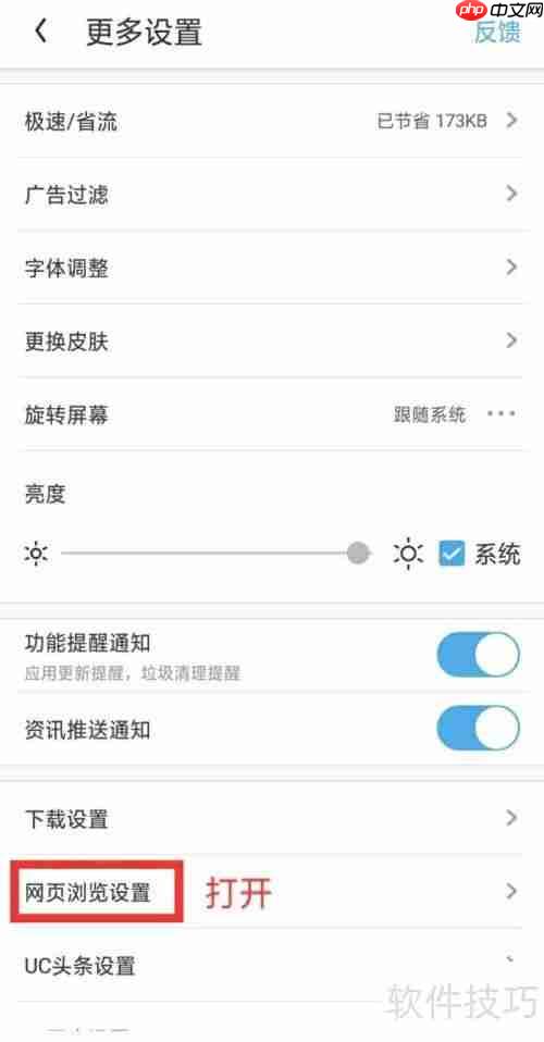如何用手机访问百度经验电脑版?
