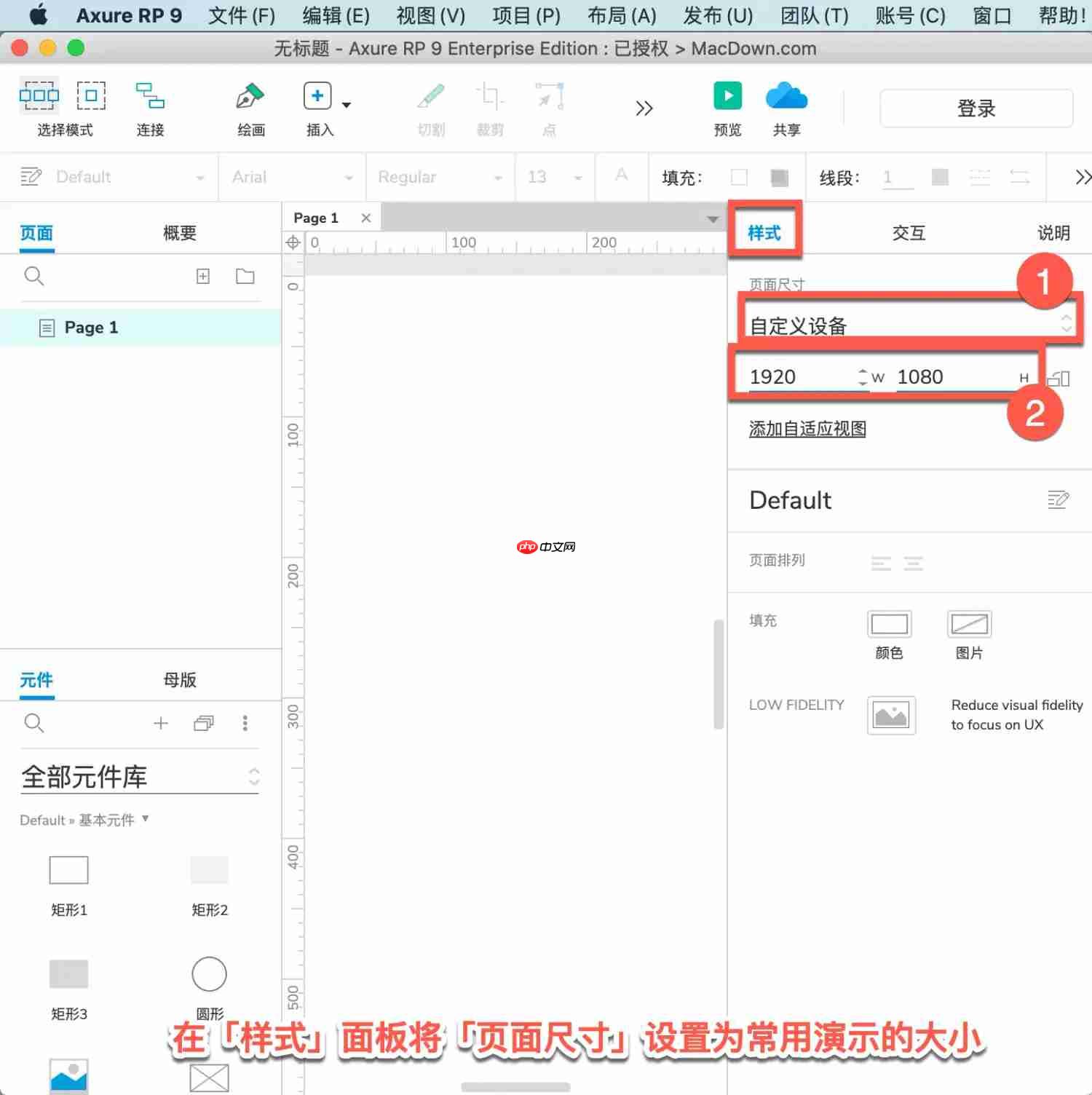 Axurerp怎么演示?Axurerp演示的操作步骤