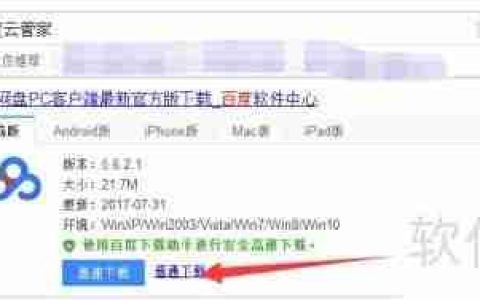 百度云管家怎么安装？简单三步教你快速搞定！
