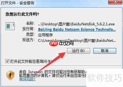百度云管家怎么安装？简单三步教你快速搞定！
