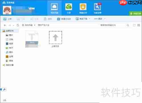 百度云管家怎么安装?简单三步教你快速搞定!