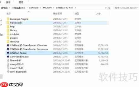 C4D安装完成后打开提示缺少libmmd.dll文件怎么办
