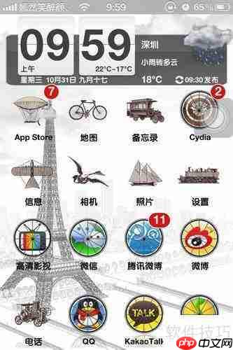 91熊猫桌面:轻松为iPhone更换主题风格