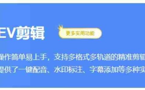 ev剪辑背景怎么去除？ev剪辑背景去除的方法