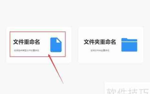 文件批量重命名加前缀的操作方法