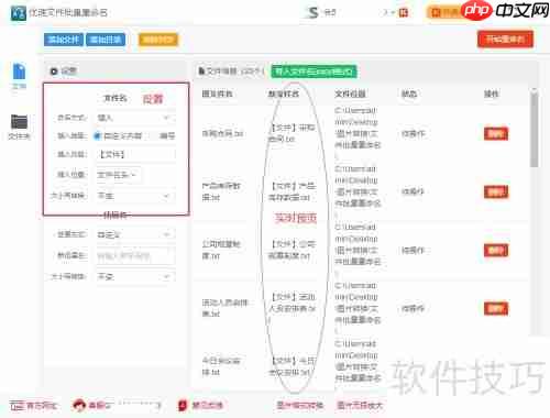 文件批量重命名加前缀的操作方法