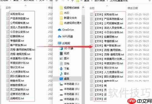 文件批量重命名加前缀的操作方法