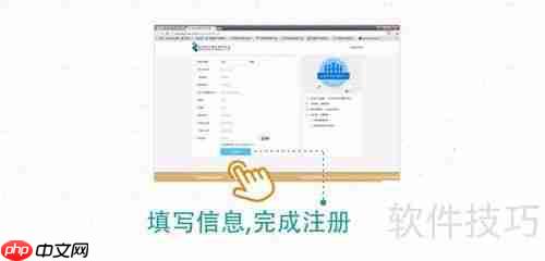 一路旅游:旅行社管家免费注册与开通指南