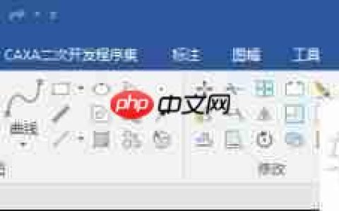 CAXA CAD电子图板：文档恢复功能介绍