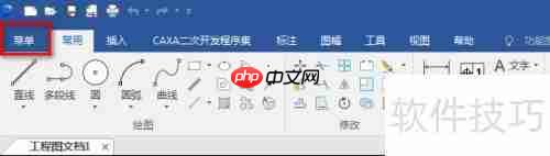 CAXA CAD电子图板:文档恢复功能介绍
