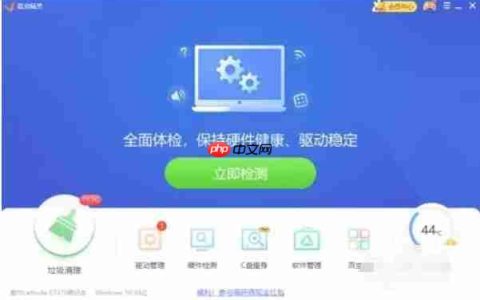 驱动精灵怎么关闭上网代理-驱动精灵关闭上网代理的方法
