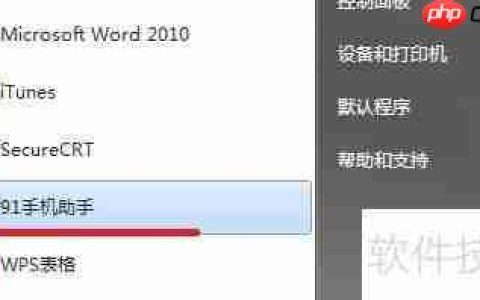 iPhone 4s如何卸载91系列软件