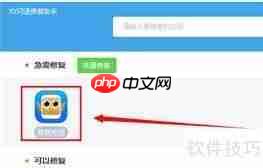 XY苹果助手闪退?用XY修复闪退助手解决!