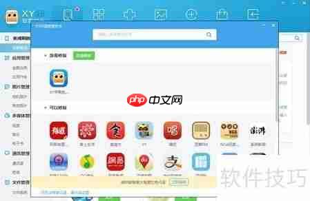 XY苹果助手闪退?用XY修复闪退助手解决!