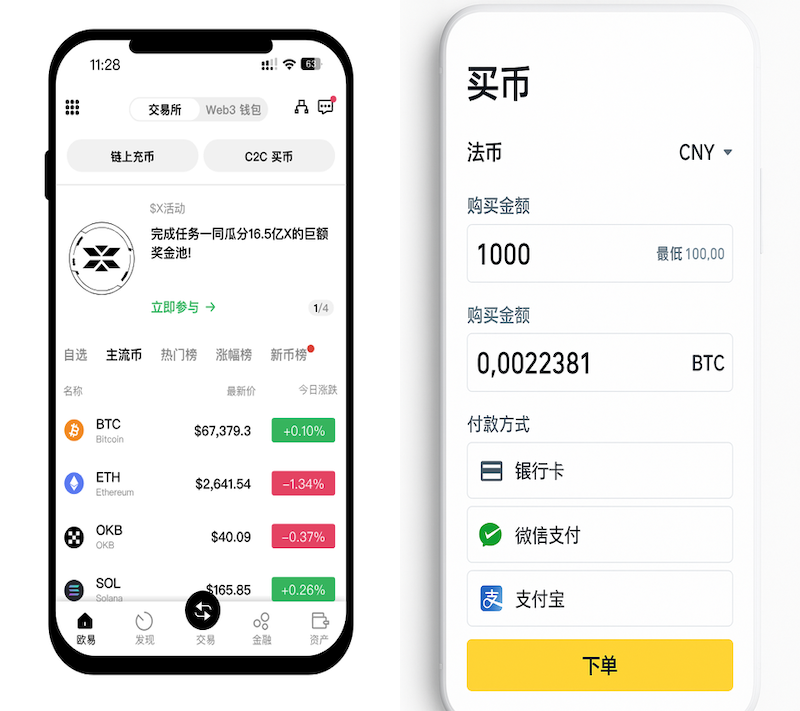 虚拟货币在哪个App买最靠谱？新手推荐清单 - 创想鸟