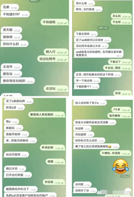 新手炒币最怕被骗,这几个常见骗局必须避开! - 创想鸟