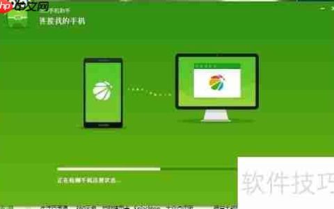 360手机助手电脑版杀毒失败怎么办