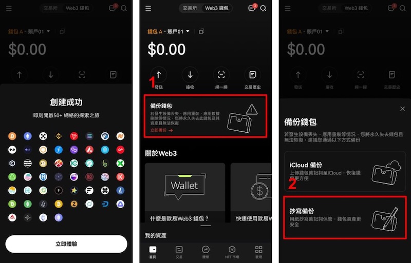除了炒币,Web3还能怎么玩?有哪些靠谱项目? - 创想鸟