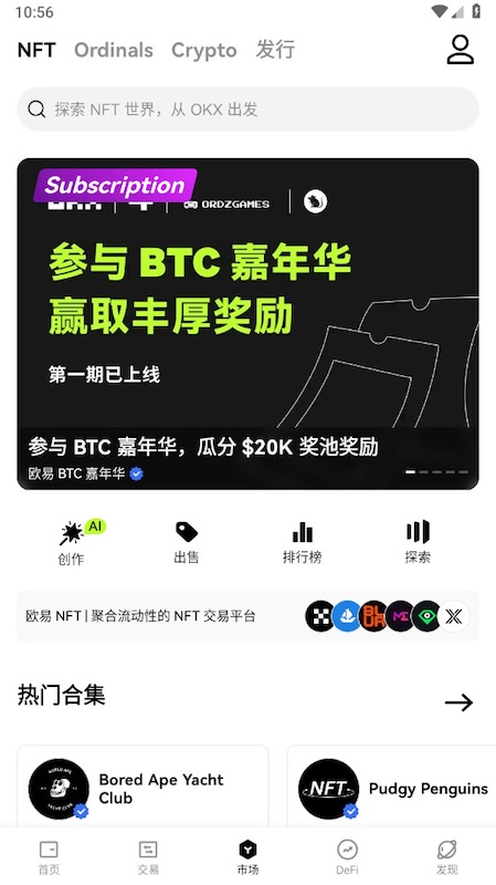 虚拟货币App登录界面崩溃该如何重装或修复? - 创想鸟