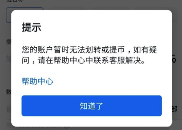 新手账户频繁操作被风控?该如何申诉解冻? - 创想鸟