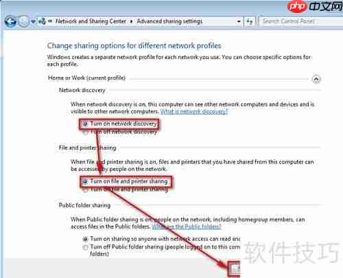 XP系统访问Win7共享文件夹的方法