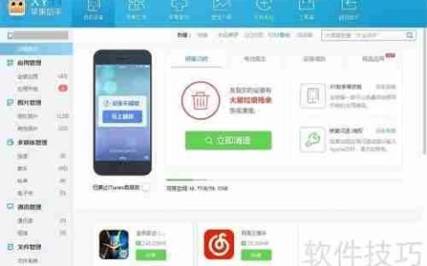 XY苹果助手怎么样？ XY苹果助手好用吗？