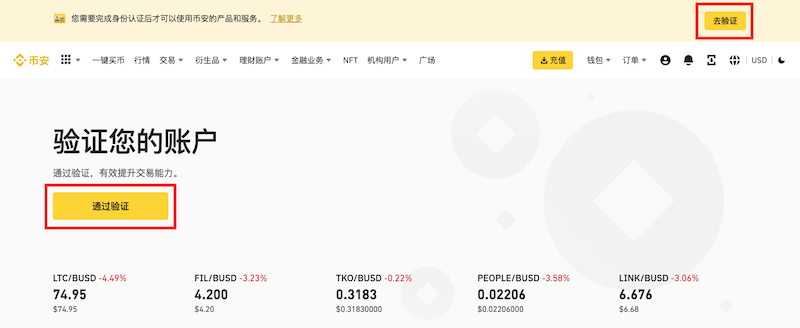 注册比特币交易平台卡在验证怎么办? - 创想鸟