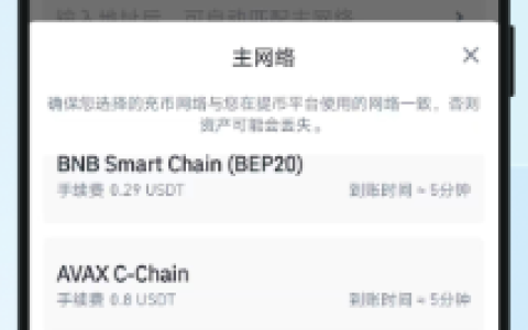 提币转错链了怎么办 提币转错链还能找回吗
