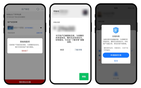 虚拟币交易账户被风控或冻结怎么解除？