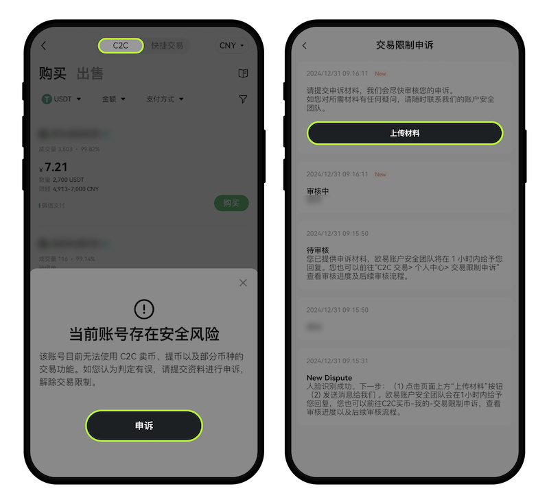 虚拟币交易账户被风控或冻结怎么解除? - 创想鸟